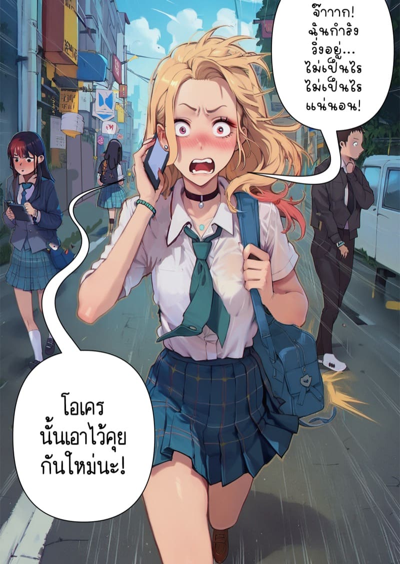 การเป็นชู้นอกใจแฟนตัวเอง ฉันเลวหรือเปล่าคะ? 1 ภาพ 4