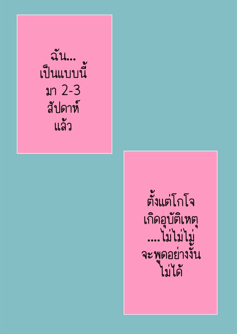 การเป็นชู้นอกใจแฟนตัวเอง ฉันเลวหรือเปล่าคะ? 1 ภาพ 5