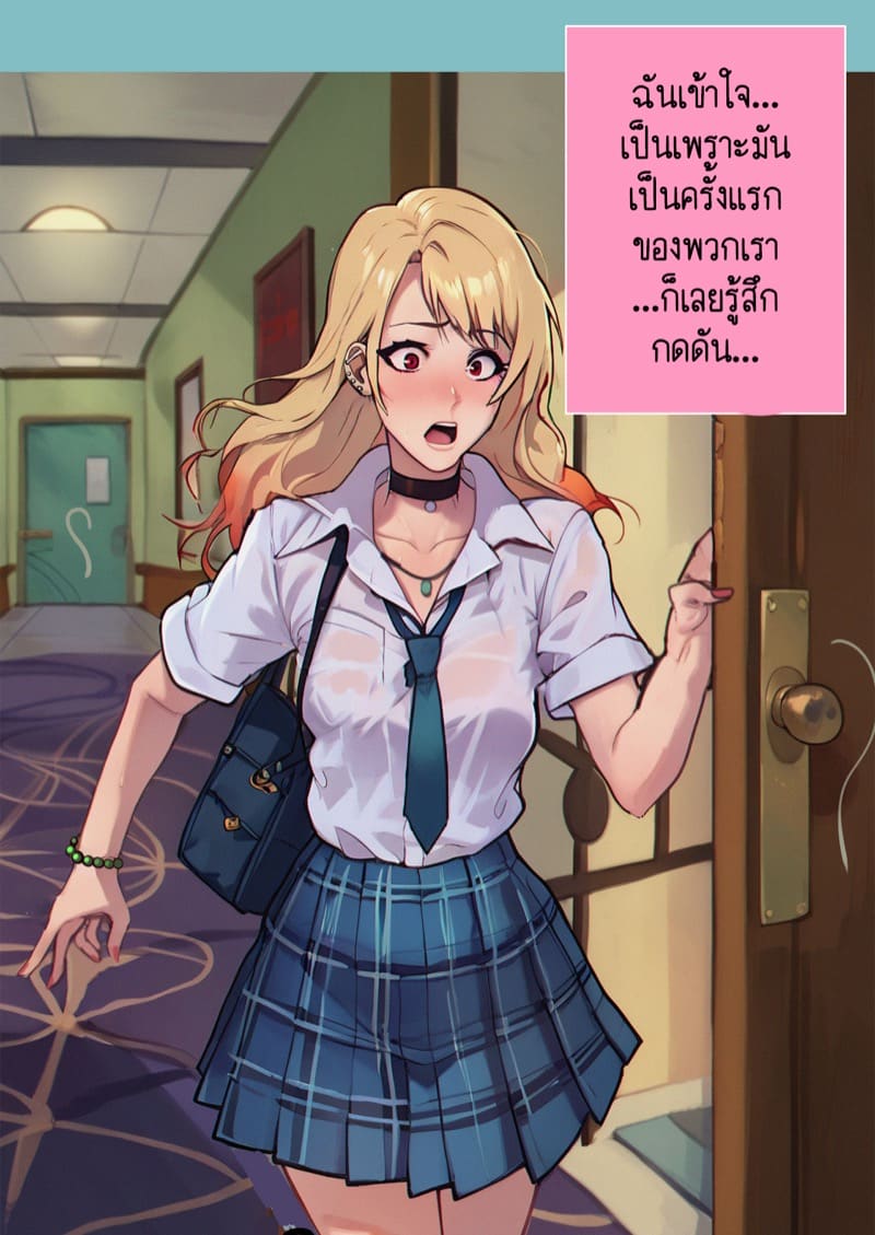 การเป็นชู้นอกใจแฟนตัวเอง ฉันเลวหรือเปล่าคะ? 1 ภาพ 6