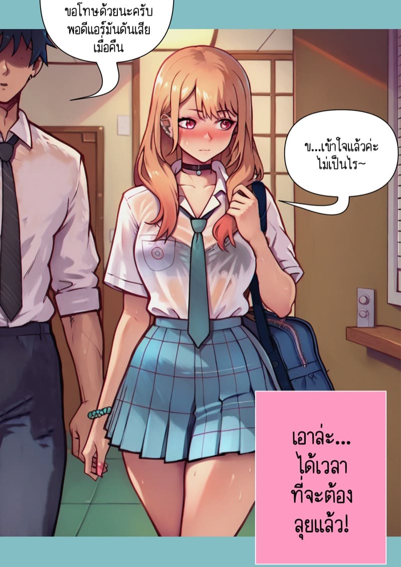 การเป็นชู้นอกใจแฟนตัวเอง ฉันเลวหรือเปล่าคะ? 1 ภาพ 9