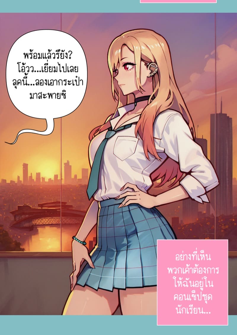 การเป็นชู้นอกใจแฟนตัวเอง ฉันเลวหรือเปล่าคะ? 1 ภาพ 11