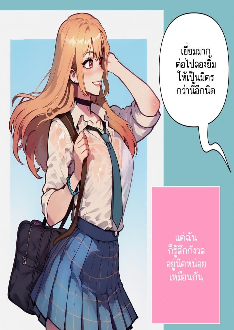 การเป็นชู้นอกใจแฟนตัวเอง ฉันเลวหรือเปล่าคะ? 1 ภาพ 12