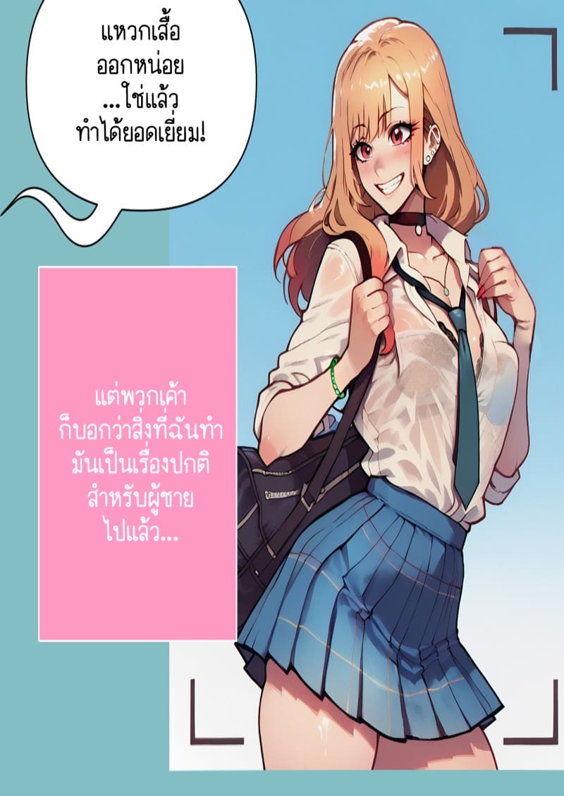 การเป็นชู้นอกใจแฟนตัวเอง ฉันเลวหรือเปล่าคะ? 1 ภาพ 13
