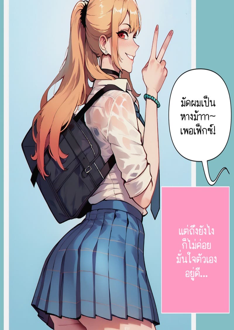 การเป็นชู้นอกใจแฟนตัวเอง ฉันเลวหรือเปล่าคะ? 1 ภาพ 14