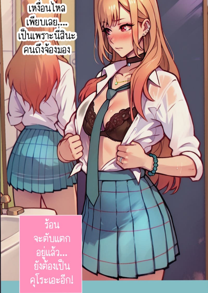 การเป็นชู้นอกใจแฟนตัวเอง ฉันเลวหรือเปล่าคะ? 1 ภาพ 22