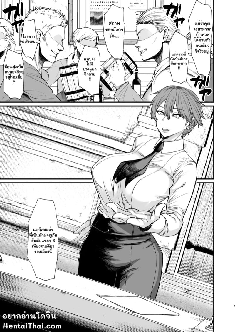 ความรู้สึกที่ถูกล่อลวง ภาพ 4