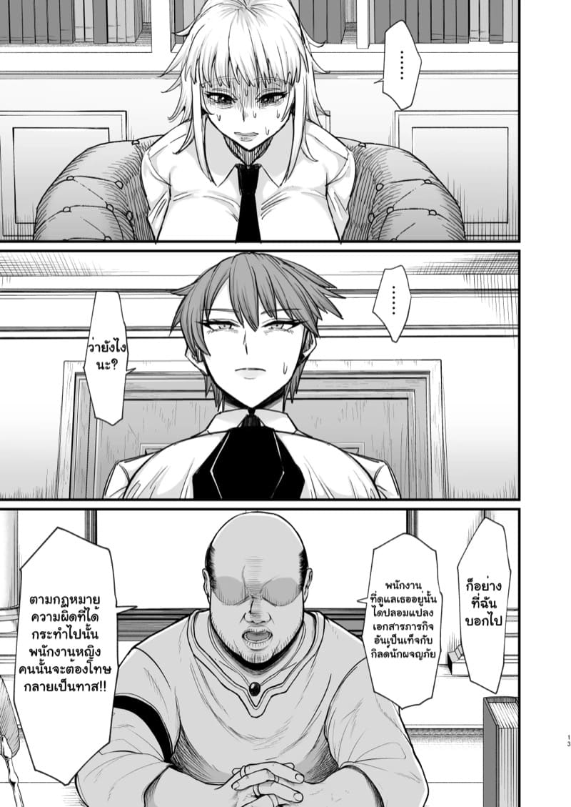 ความรู้สึกที่ถูกล่อลวง ภาพ 10