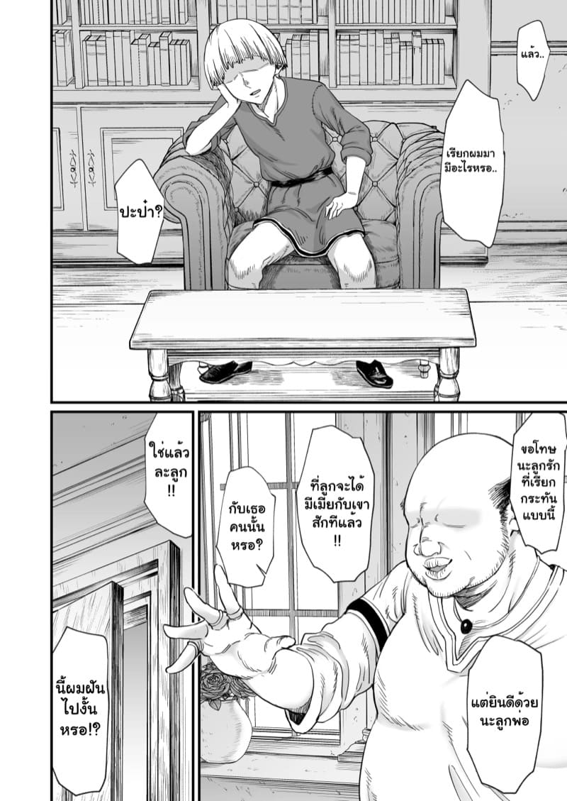 ความรู้สึกที่ถูกล่อลวง ภาพ 13