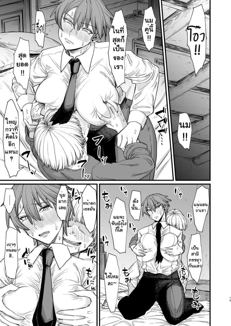 ความรู้สึกที่ถูกล่อลวง ภาพ 16