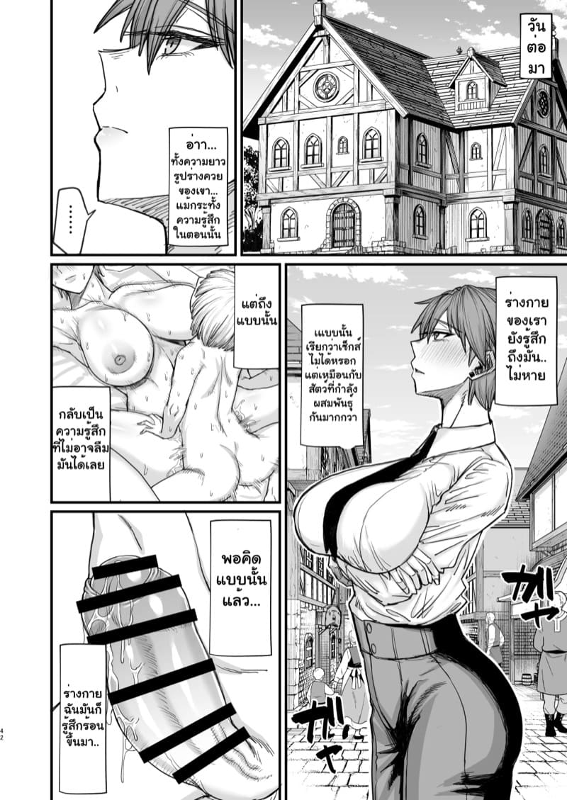 ความรู้สึกที่ถูกล่อลวง ภาพ 39