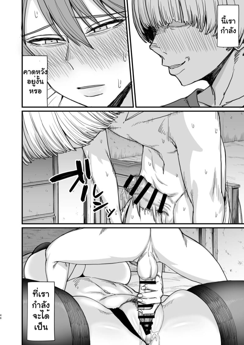 ความรู้สึกที่ถูกล่อลวง ภาพ 43
