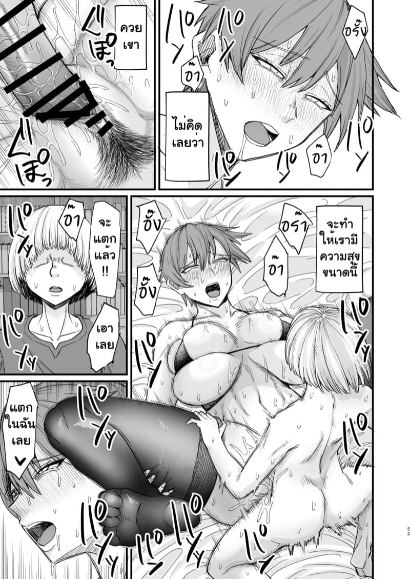 ความรู้สึกที่ถูกล่อลวง ภาพ 50