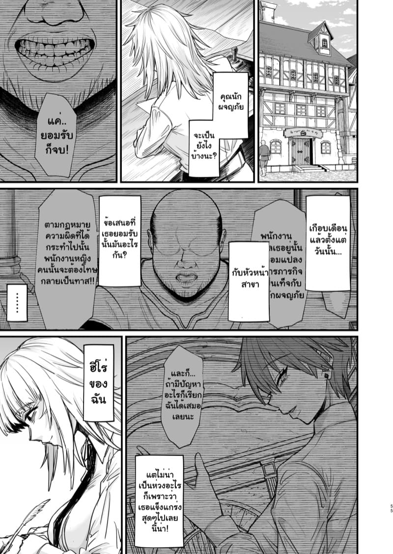 ความรู้สึกที่ถูกล่อลวง ภาพ 52