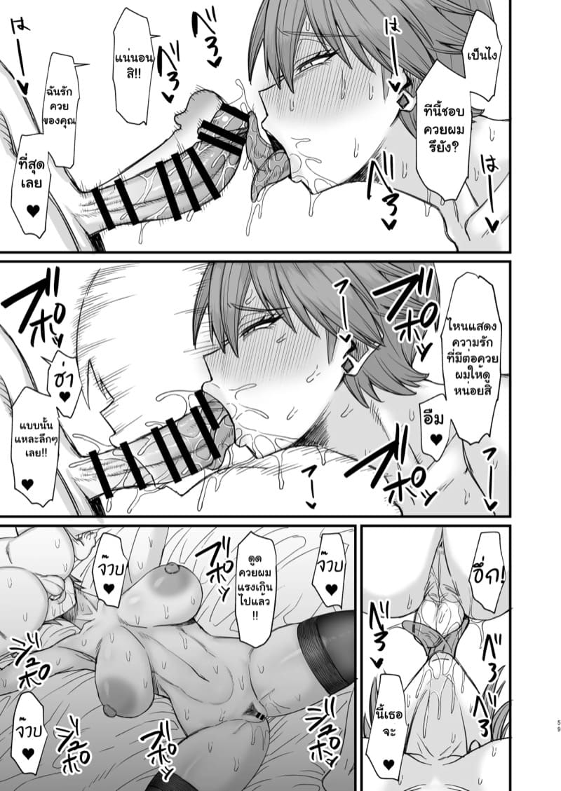 ความรู้สึกที่ถูกล่อลวง ภาพ 56