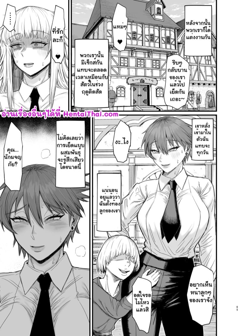 ความรู้สึกที่ถูกล่อลวง ภาพ 62