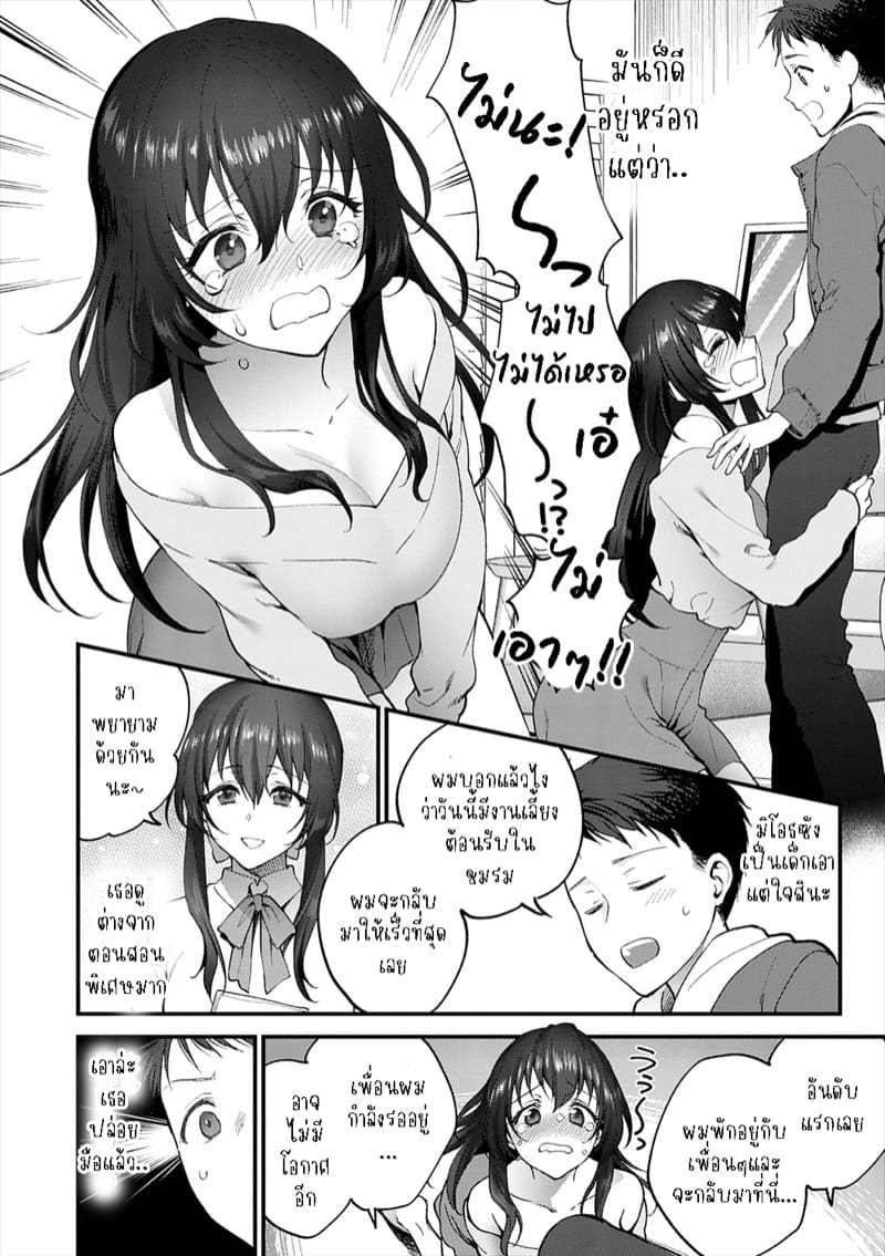 ขี้เหงา เอาแต่ใจ ไม่ชอบเหรอ? ภาพ 1