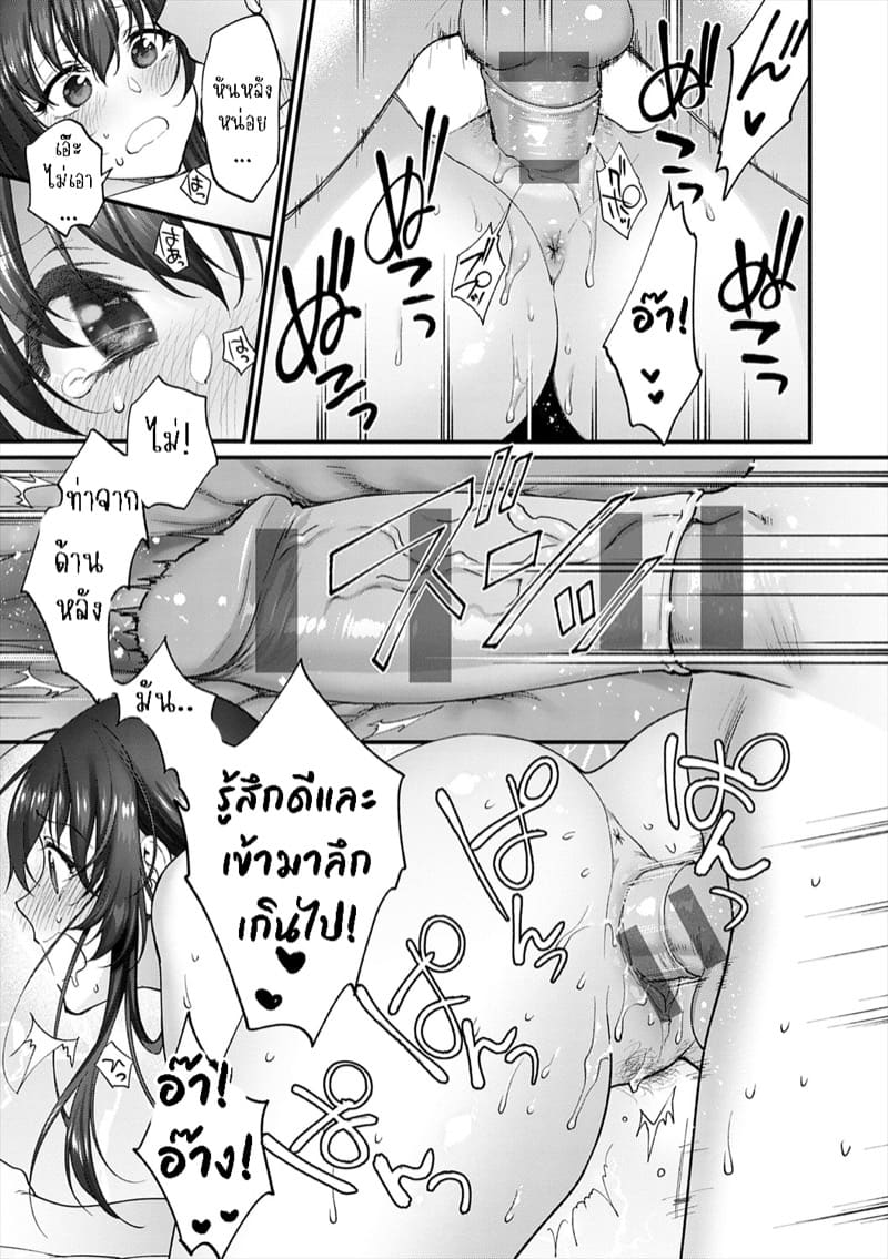 ขี้เหงา เอาแต่ใจ ไม่ชอบเหรอ? ภาพ 18