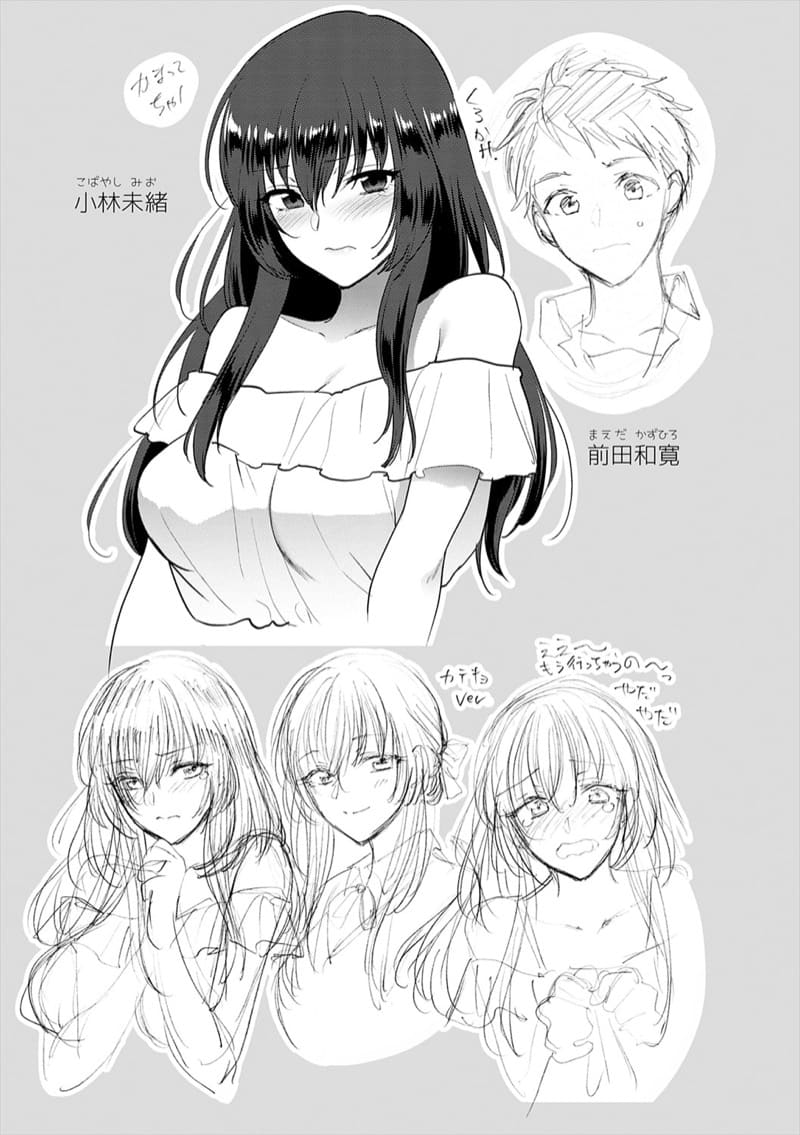 ขี้เหงา เอาแต่ใจ ไม่ชอบเหรอ? ภาพ 22