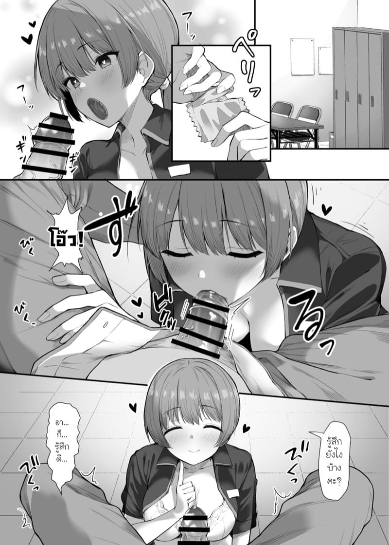 สะกดจิตพนักงานร้านสะดวกซื้อ ภาพ 1