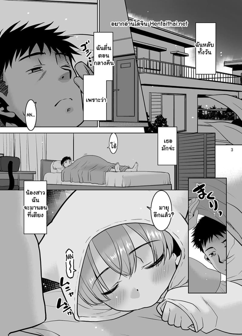 เหตุที่ผมต้องตื่นกลางดึก ภาพ 1