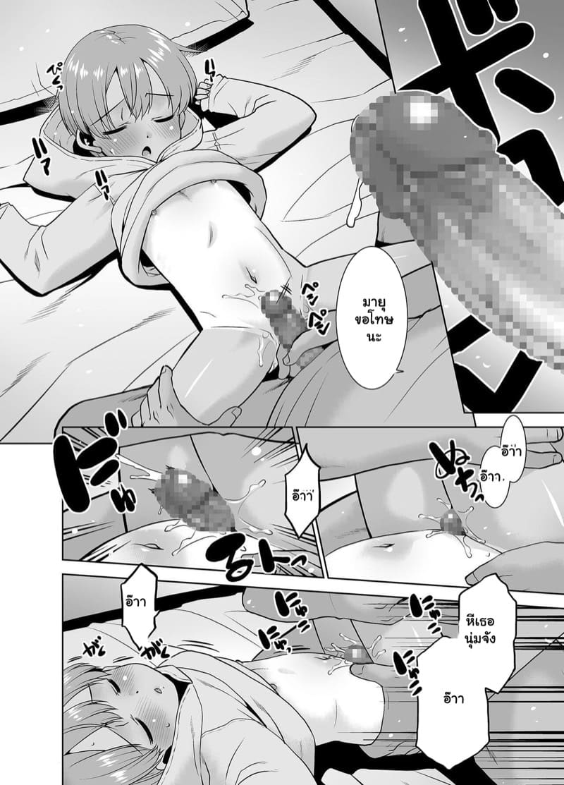 เหตุที่ผมต้องตื่นกลางดึก ภาพ 6
