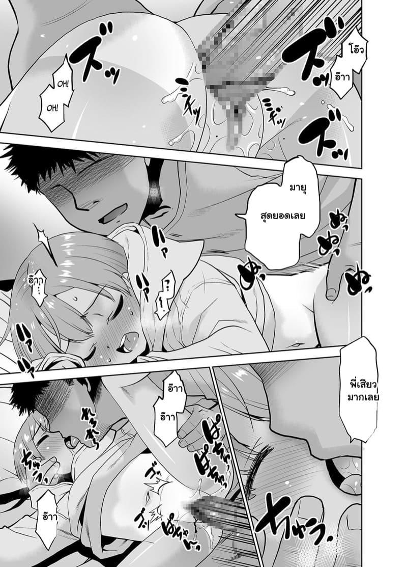 เหตุที่ผมต้องตื่นกลางดึก ภาพ 11