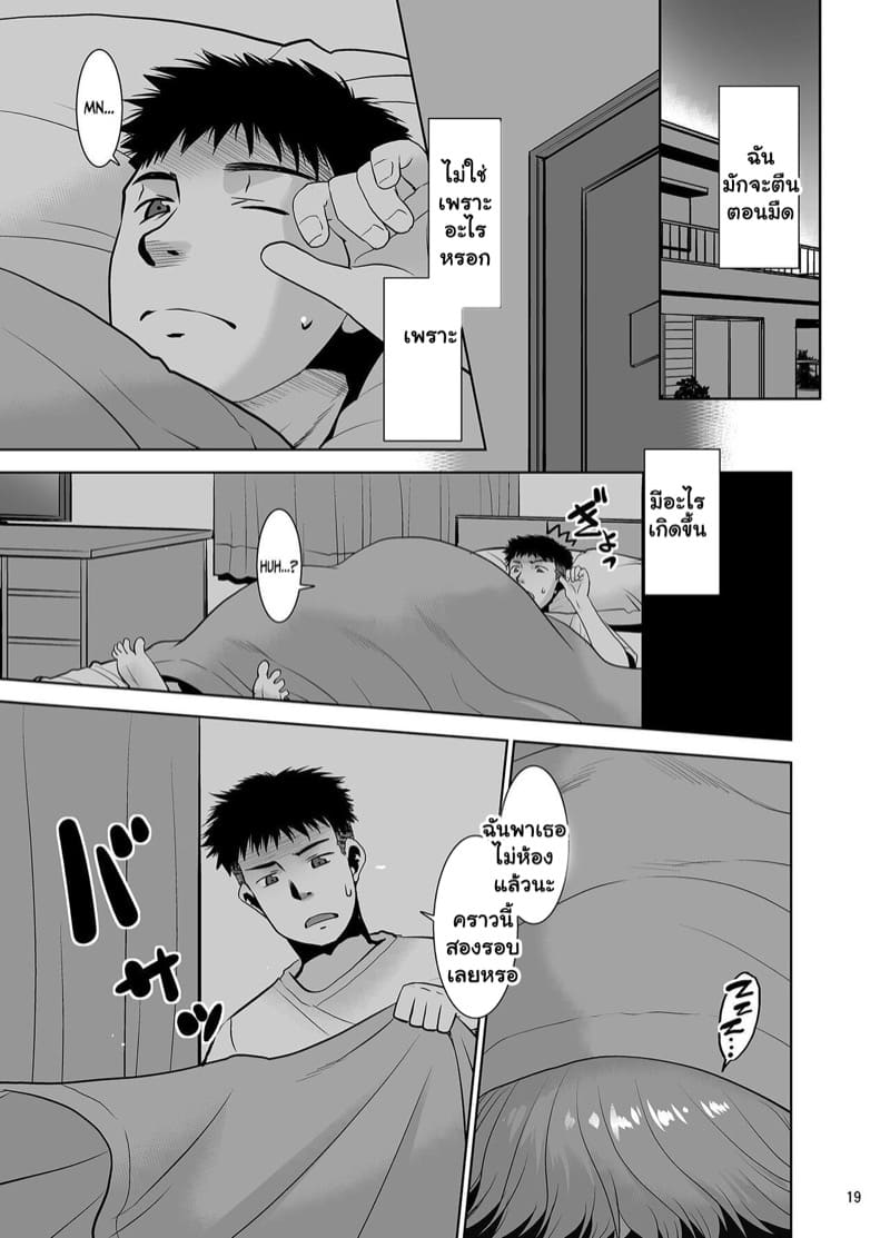 เหตุที่ผมต้องตื่นกลางดึก ภาพ 17