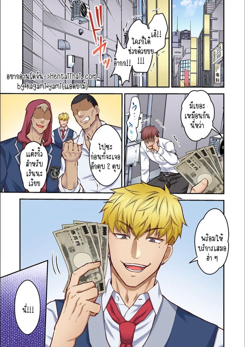 ผิดตรงไหนที่กูจะเย็ดผู้หญิงของมึง 16 ภาพ 1