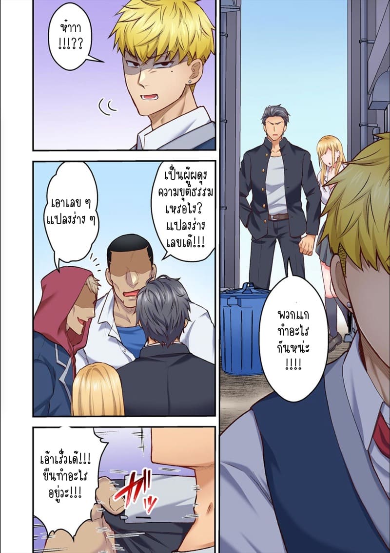 ผิดตรงไหนที่กูจะเย็ดผู้หญิงของมึง 16 ภาพ 2