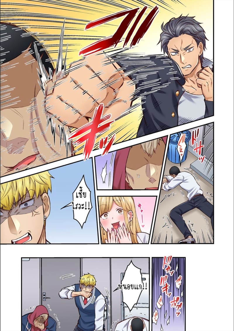 ผิดตรงไหนที่กูจะเย็ดผู้หญิงของมึง 16 ภาพ 3