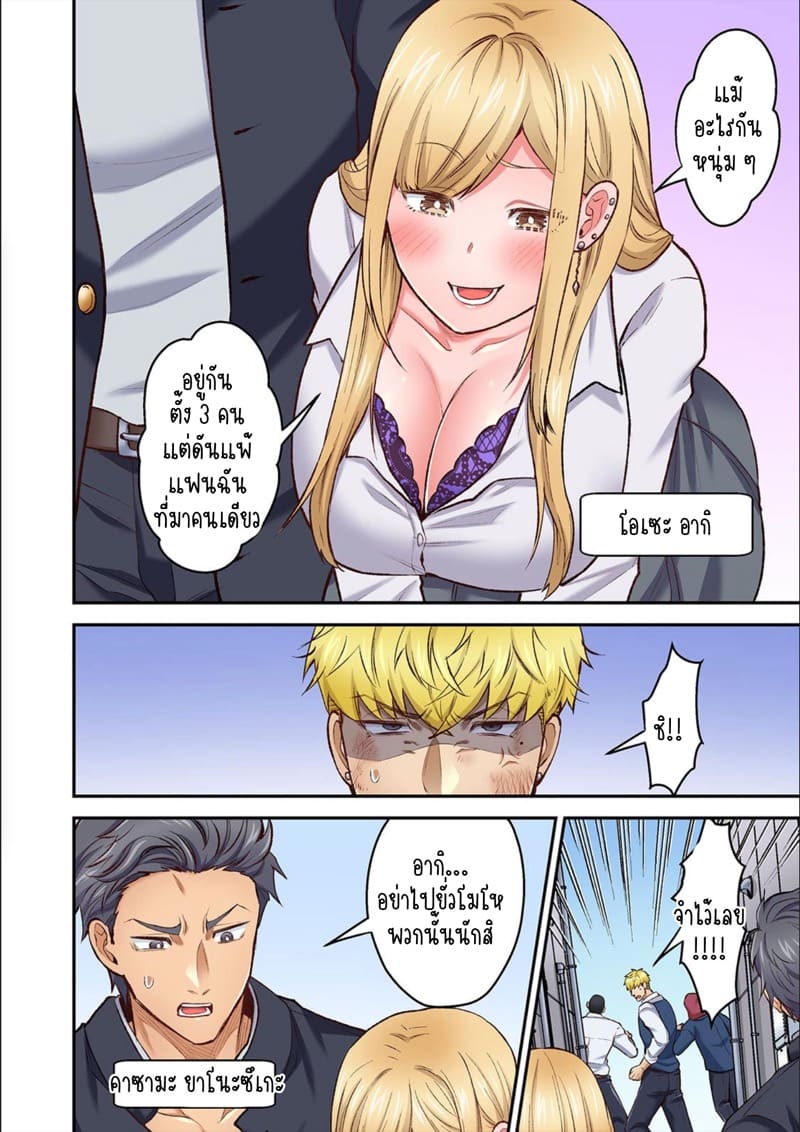 ผิดตรงไหนที่กูจะเย็ดผู้หญิงของมึง 16 ภาพ 4