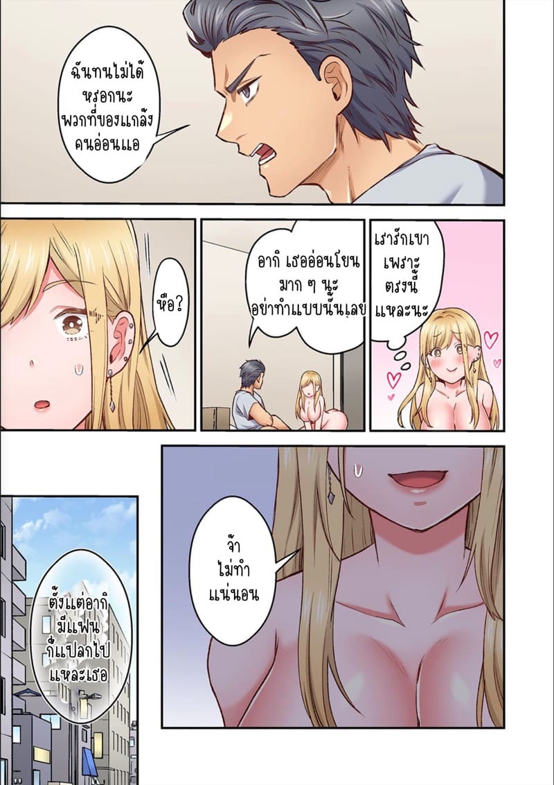 ผิดตรงไหนที่กูจะเย็ดผู้หญิงของมึง 16 ภาพ 7