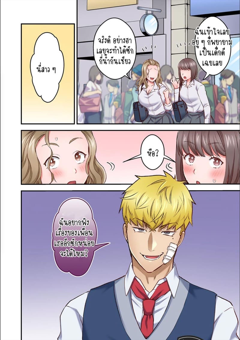 ผิดตรงไหนที่กูจะเย็ดผู้หญิงของมึง 16 ภาพ 8