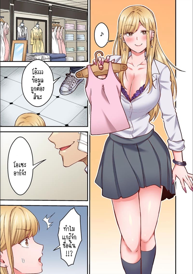 ผิดตรงไหนที่กูจะเย็ดผู้หญิงของมึง 16 ภาพ 9
