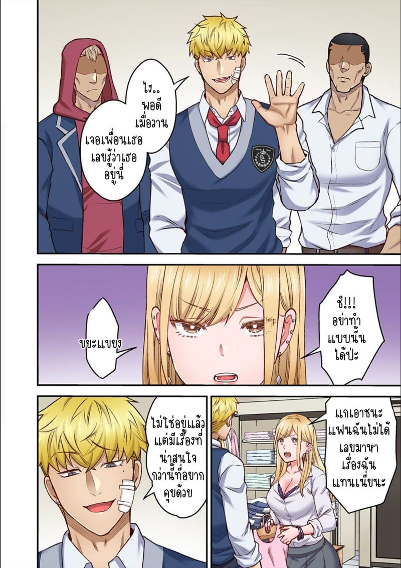 ผิดตรงไหนที่กูจะเย็ดผู้หญิงของมึง 16 ภาพ 10