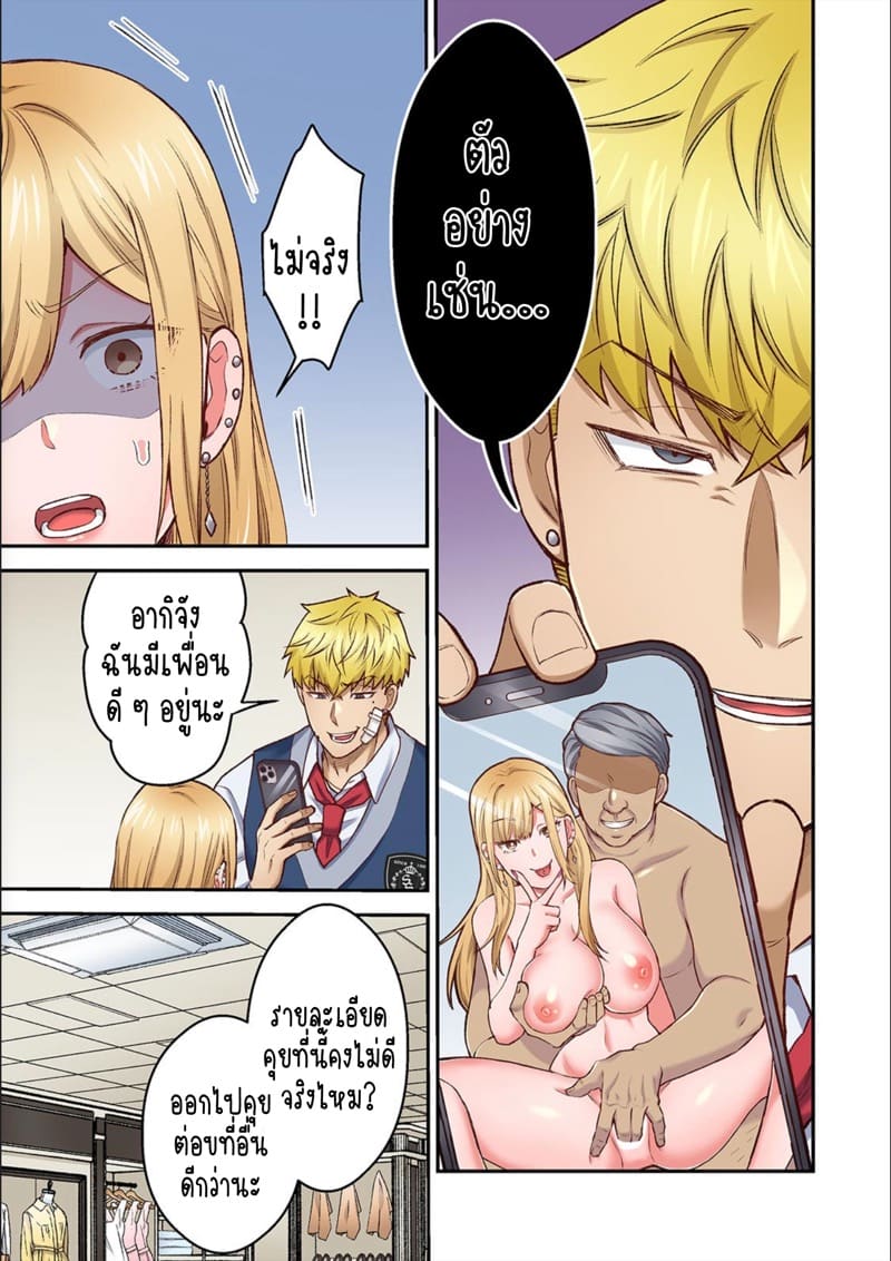 ผิดตรงไหนที่กูจะเย็ดผู้หญิงของมึง 16 ภาพ 11