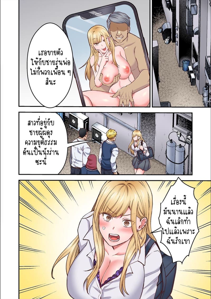 ผิดตรงไหนที่กูจะเย็ดผู้หญิงของมึง 16 ภาพ 12