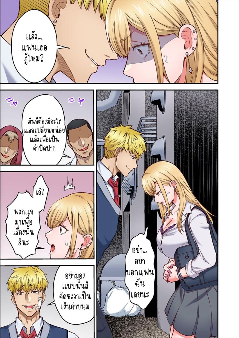 ผิดตรงไหนที่กูจะเย็ดผู้หญิงของมึง 16 ภาพ 13
