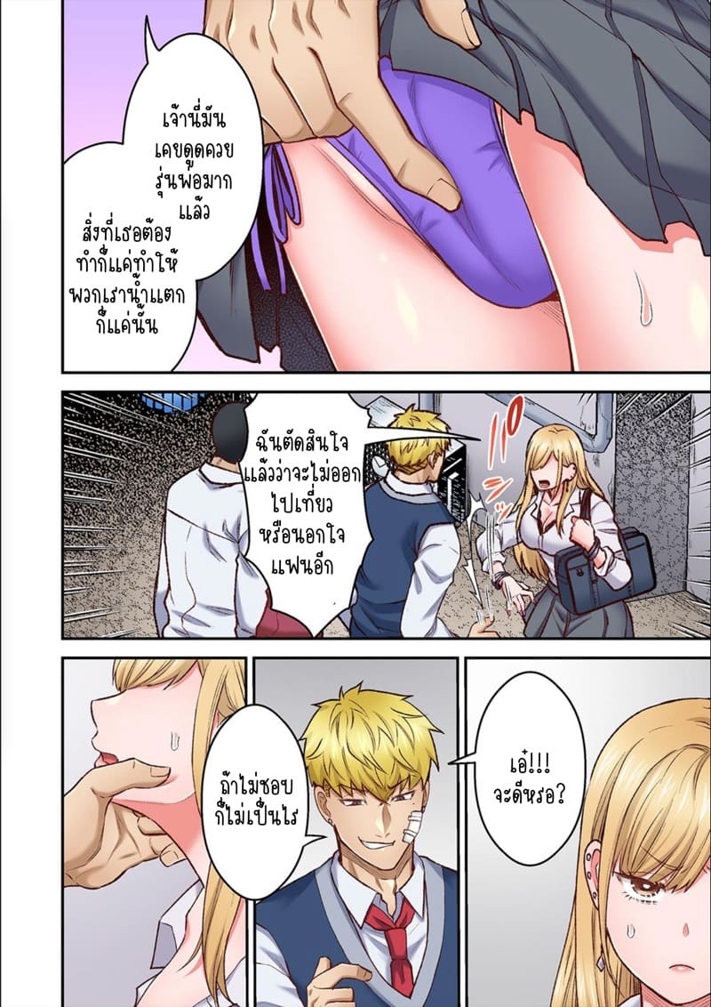 ผิดตรงไหนที่กูจะเย็ดผู้หญิงของมึง 16 ภาพ 14