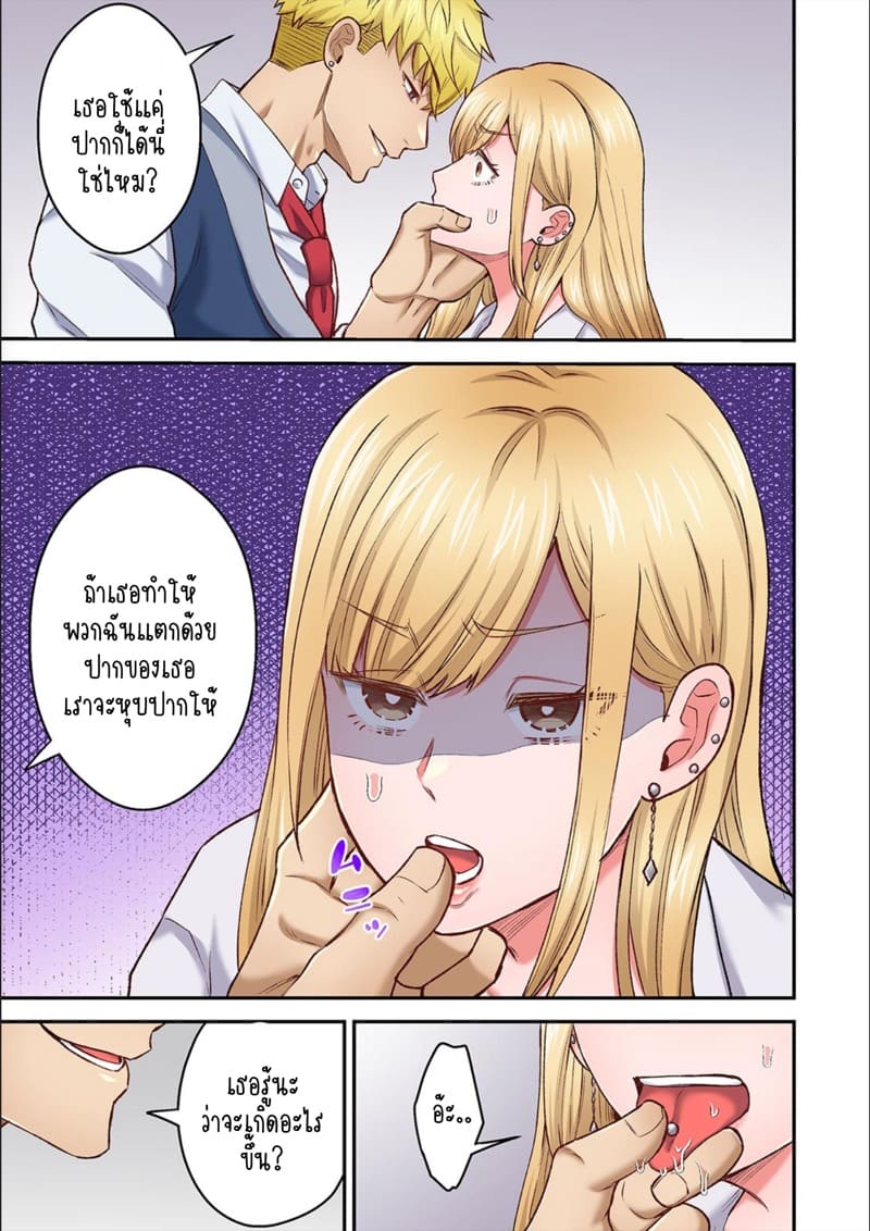 ผิดตรงไหนที่กูจะเย็ดผู้หญิงของมึง 16 ภาพ 15