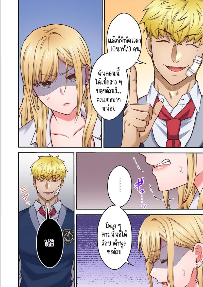 ผิดตรงไหนที่กูจะเย็ดผู้หญิงของมึง 16 ภาพ 16