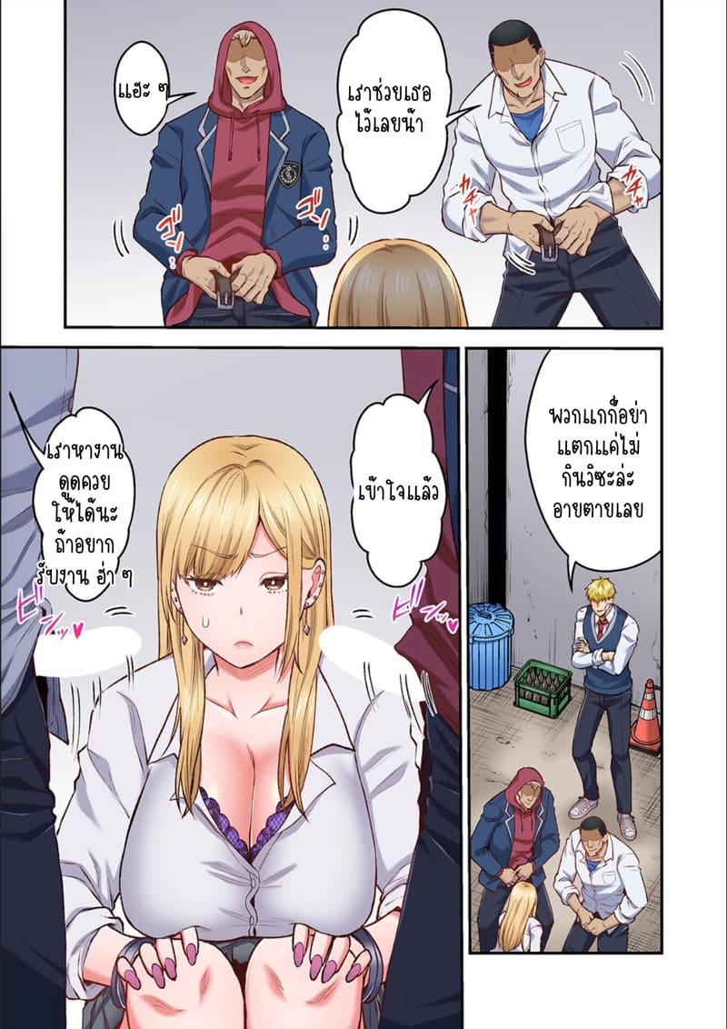 ผิดตรงไหนที่กูจะเย็ดผู้หญิงของมึง 16 ภาพ 17