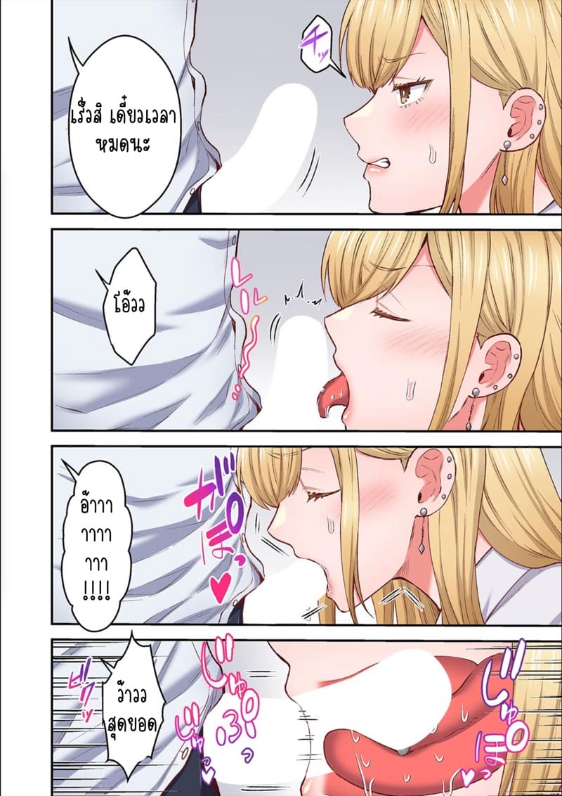 ผิดตรงไหนที่กูจะเย็ดผู้หญิงของมึง 16 ภาพ 18