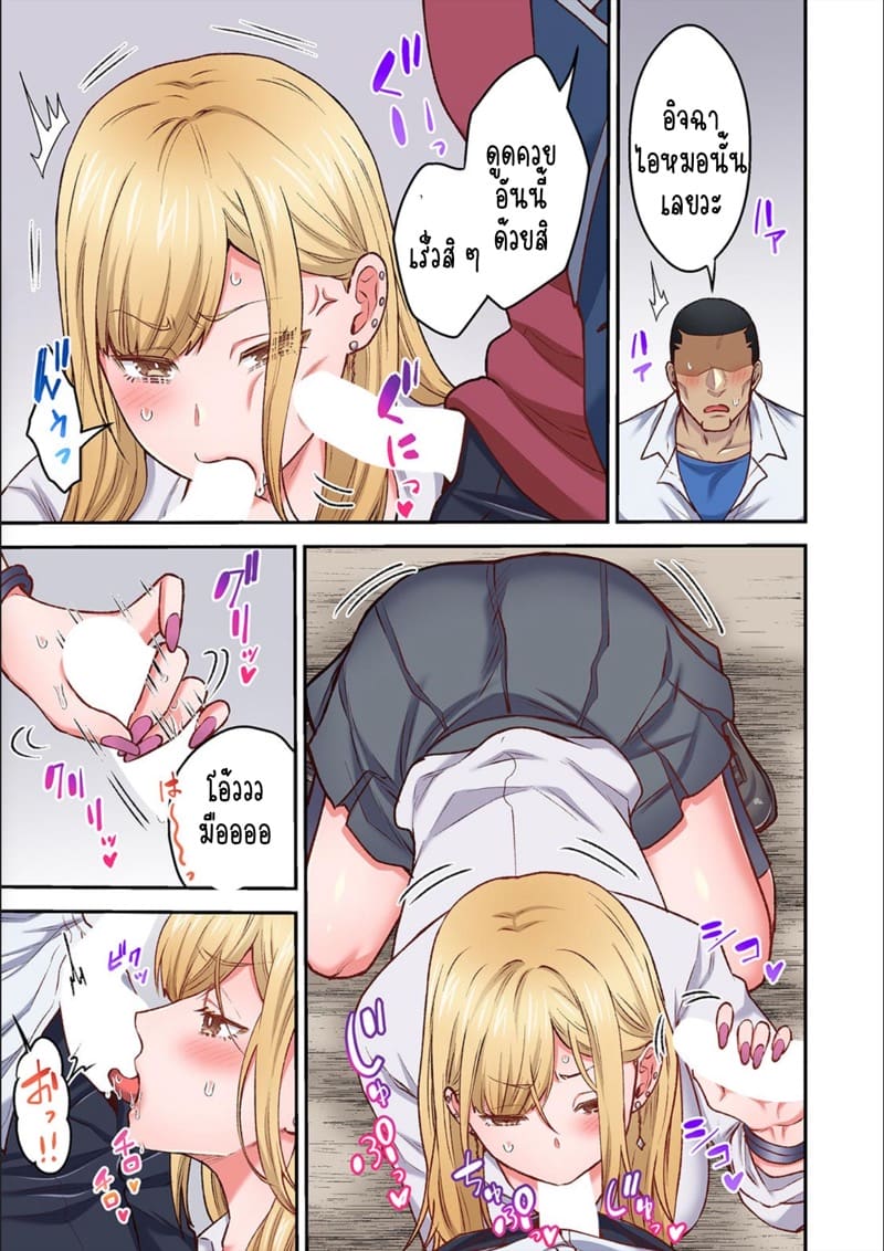 ผิดตรงไหนที่กูจะเย็ดผู้หญิงของมึง 16 ภาพ 19