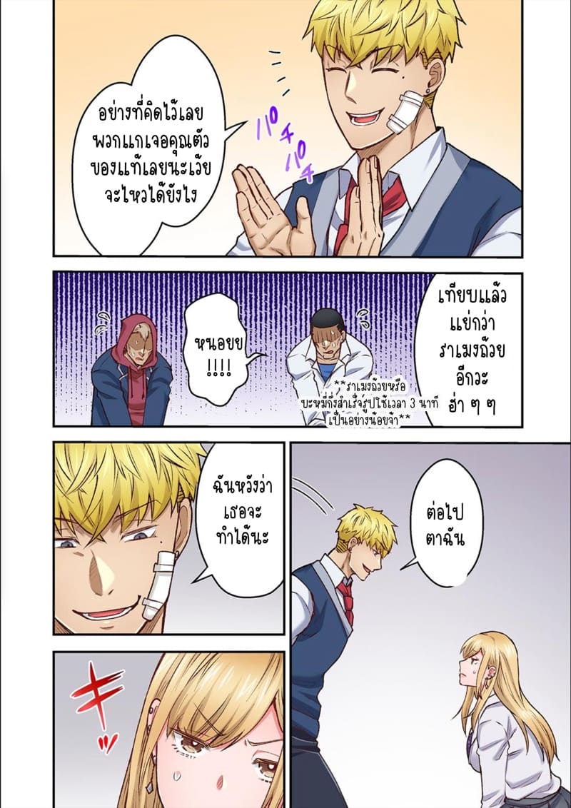 ผิดตรงไหนที่กูจะเย็ดผู้หญิงของมึง 16 ภาพ 22