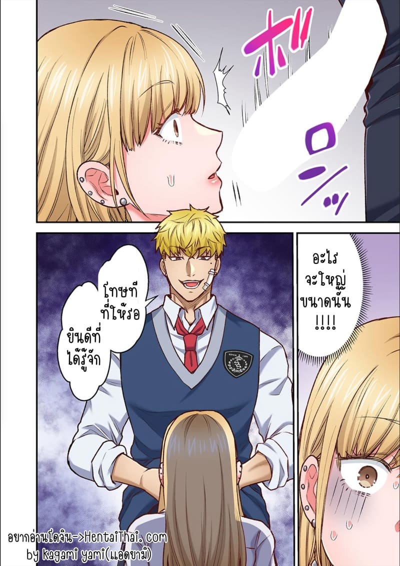 ผิดตรงไหนที่กูจะเย็ดผู้หญิงของมึง 16 ภาพ 24