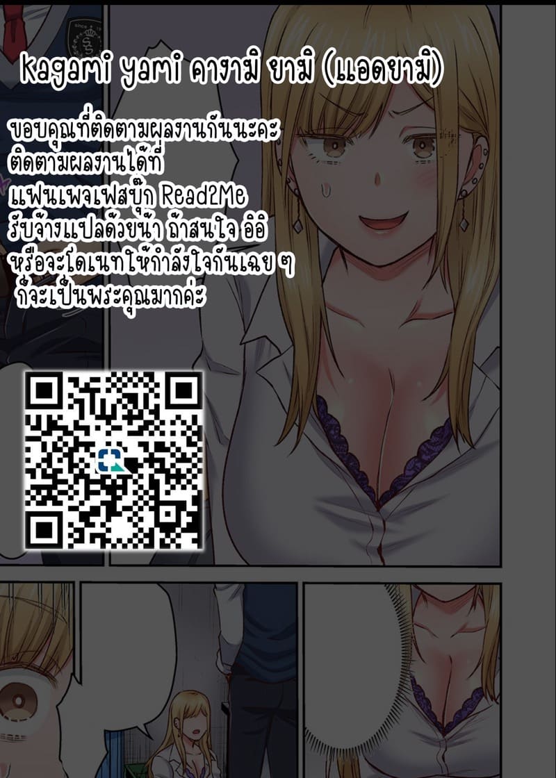 ผิดตรงไหนที่กูจะเย็ดผู้หญิงของมึง 16 ภาพ 26