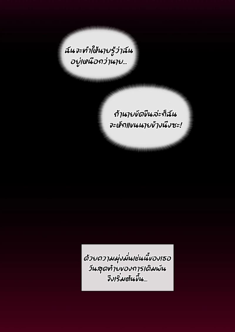 ชั้นไม่คิดว่าพวกนายจะสุดยอดขนาดนี้ ภาพ 9