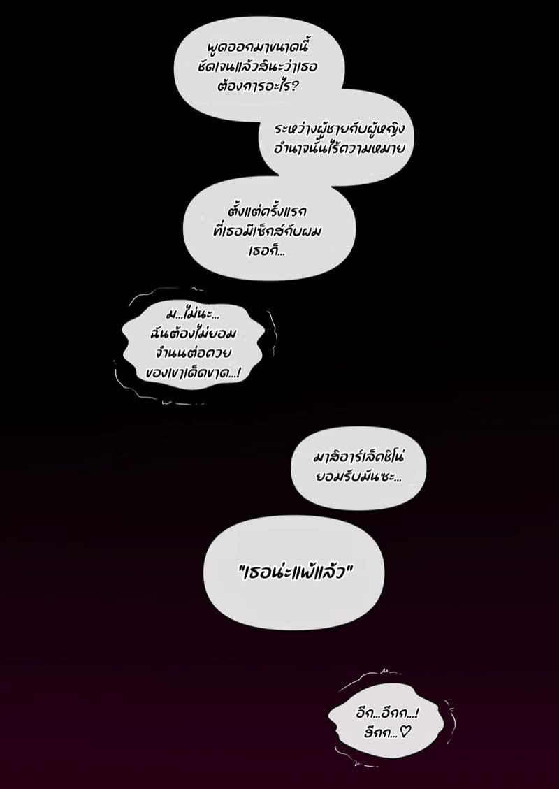 ชั้นไม่คิดว่าพวกนายจะสุดยอดขนาดนี้ ภาพ 12