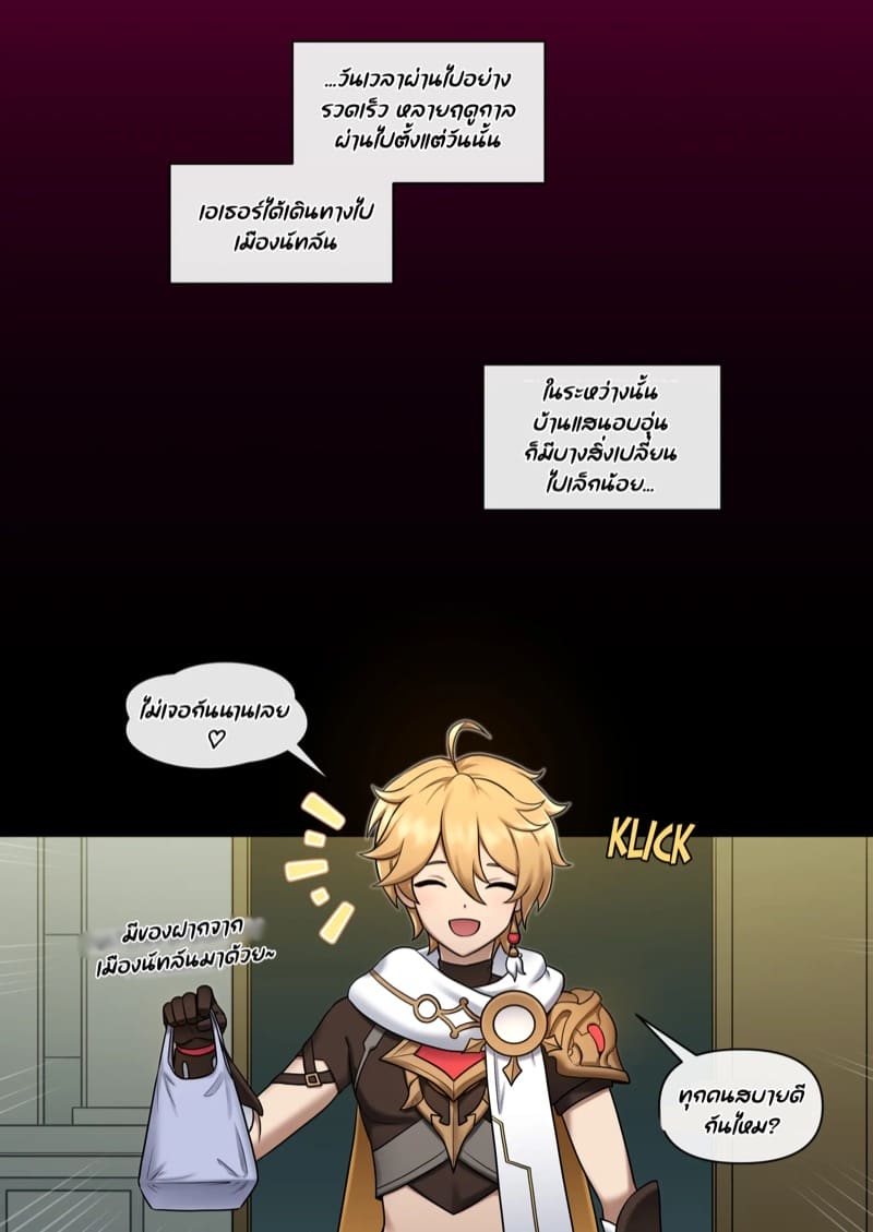 ชั้นไม่คิดว่าพวกนายจะสุดยอดขนาดนี้ ภาพ 34